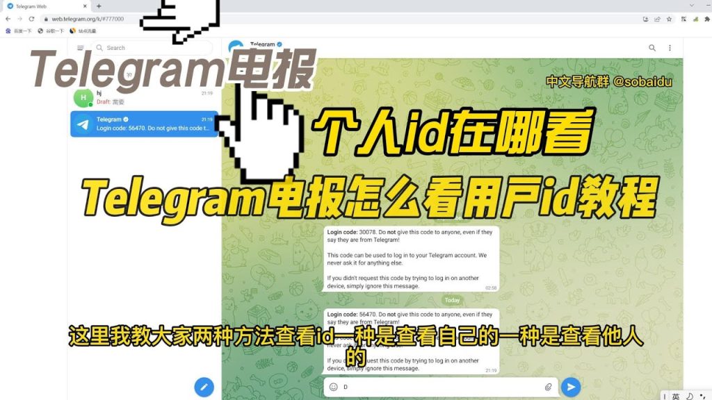 Telegram 用户名设置超详细指南，新手一看就会