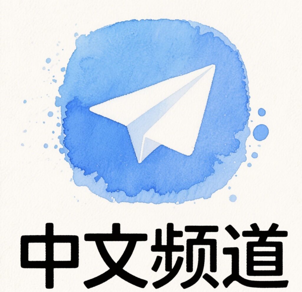 Telegram最全中文频道合集，分类清晰一键直达