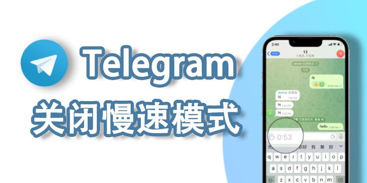 拯救 Telegram 下载慢：从入门到精通的提速技巧