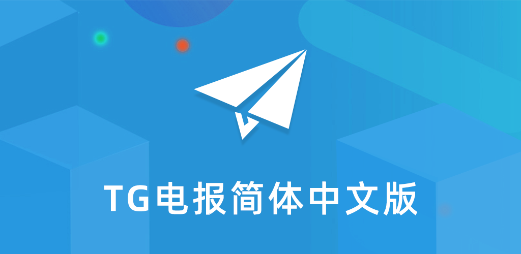telegram中文包怎么弄？