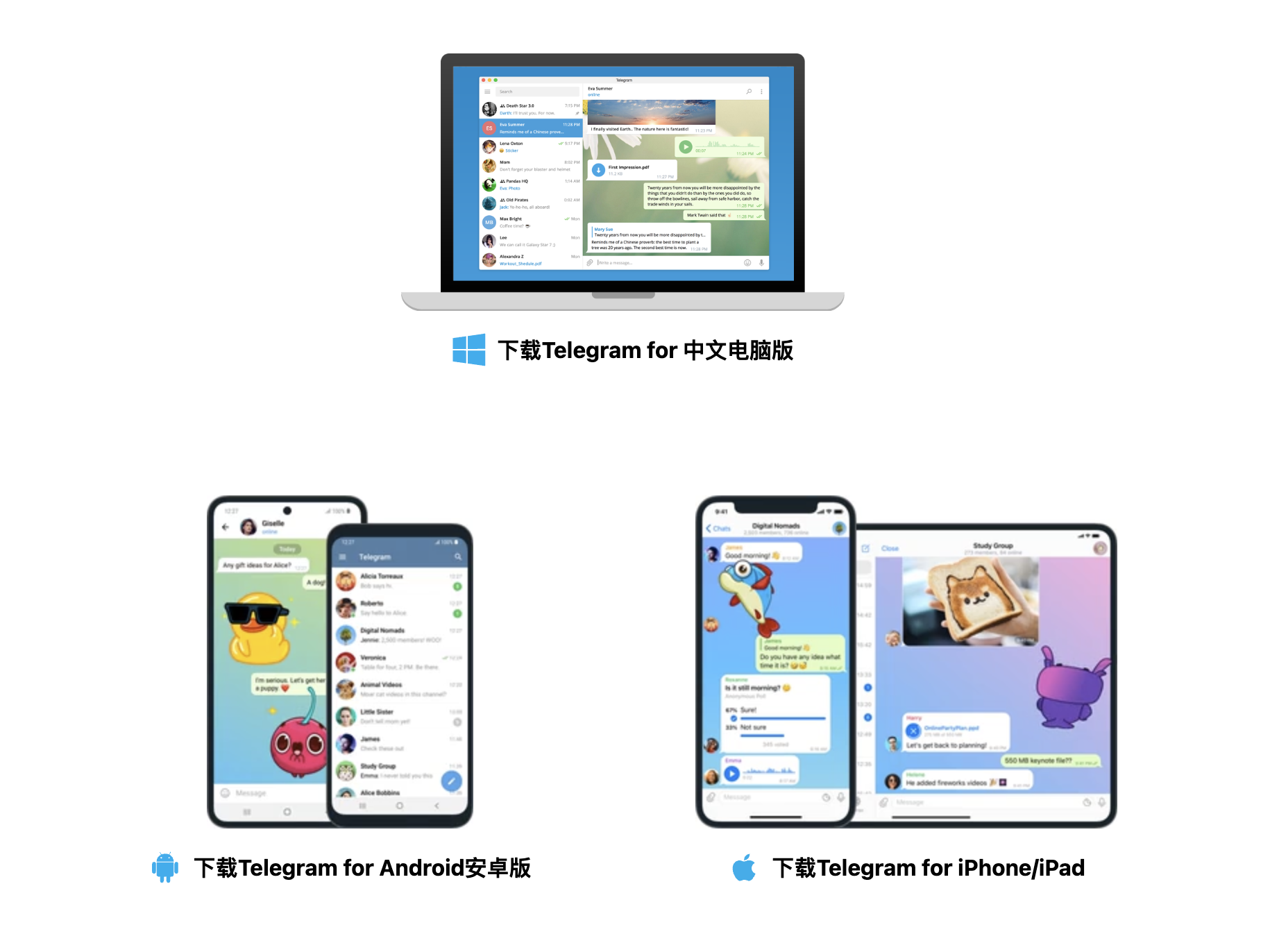 专属中文版！Telegram 官网最新 APP 下载，适配更贴心
