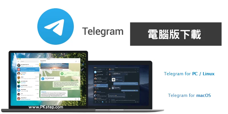 Telegram电脑端怎么下载？