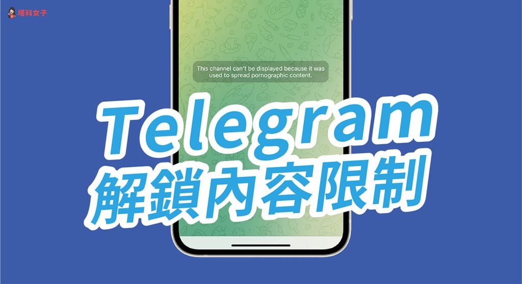 电报限制登录怎么解决？