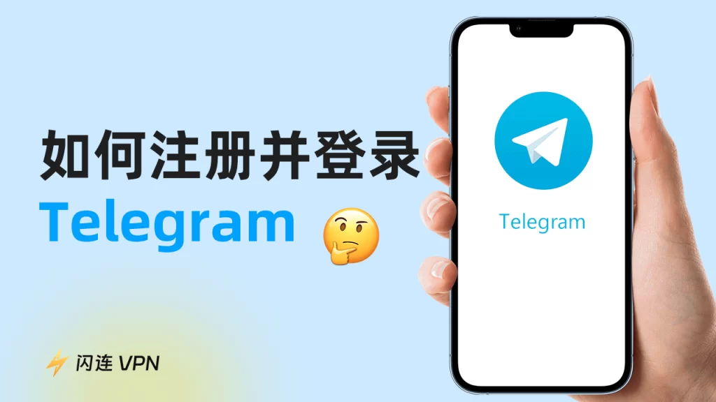 Telegram登录指南：一步步教你如何登录