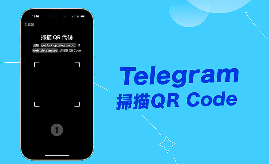 使用Telegram扫描二维码加好友：常见问题与解决方法