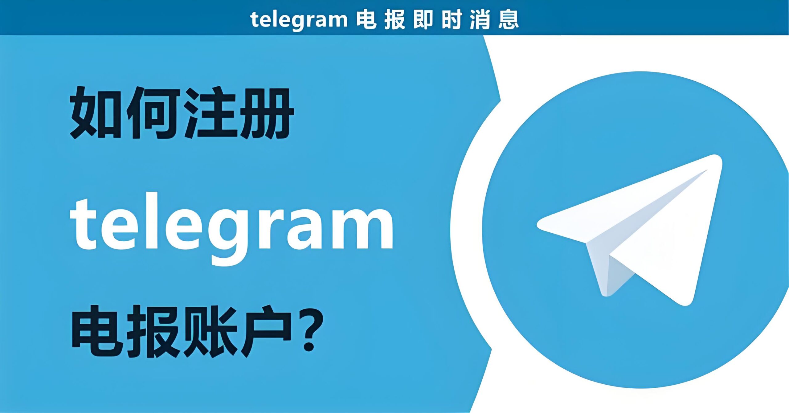 Telegram注册安全全指南
