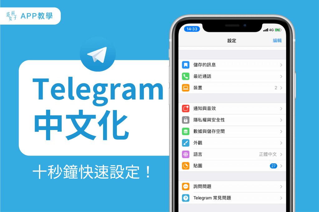 Telegram支持中文语言吗？