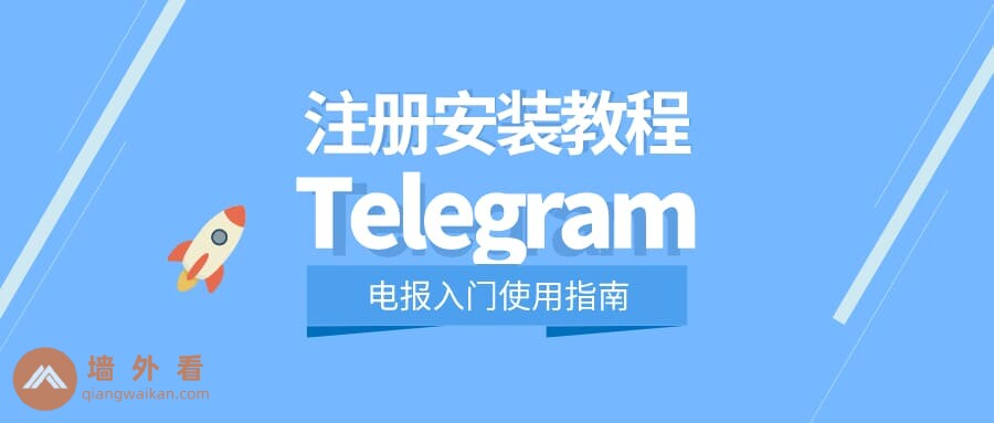 在中国如何获取Telegram安装包？