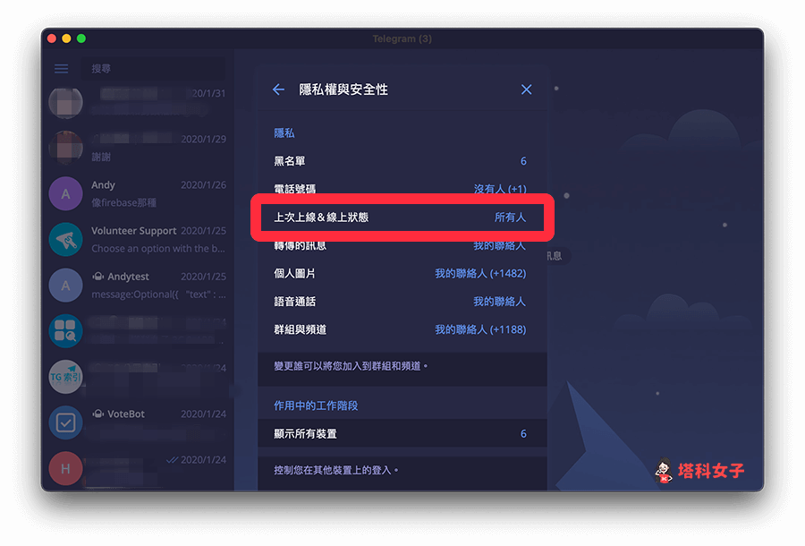 Telegram怎么开隐身？