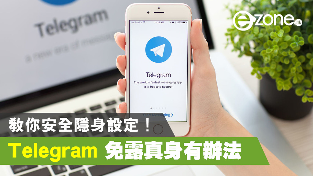 Telegram怎么开隐身？