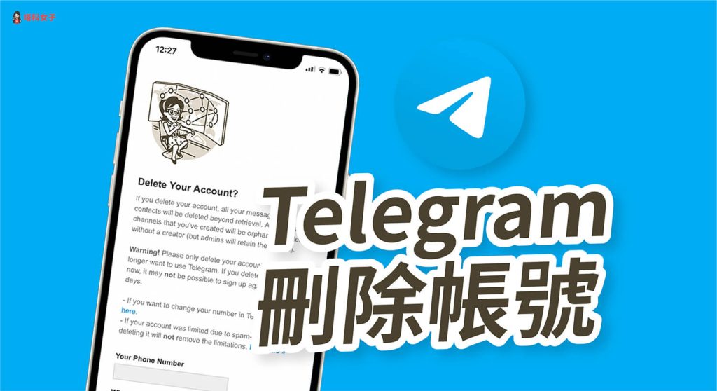 Telegram怎么注销账号